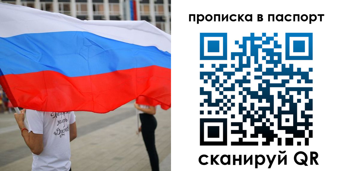 временная прописка в Иркутской области