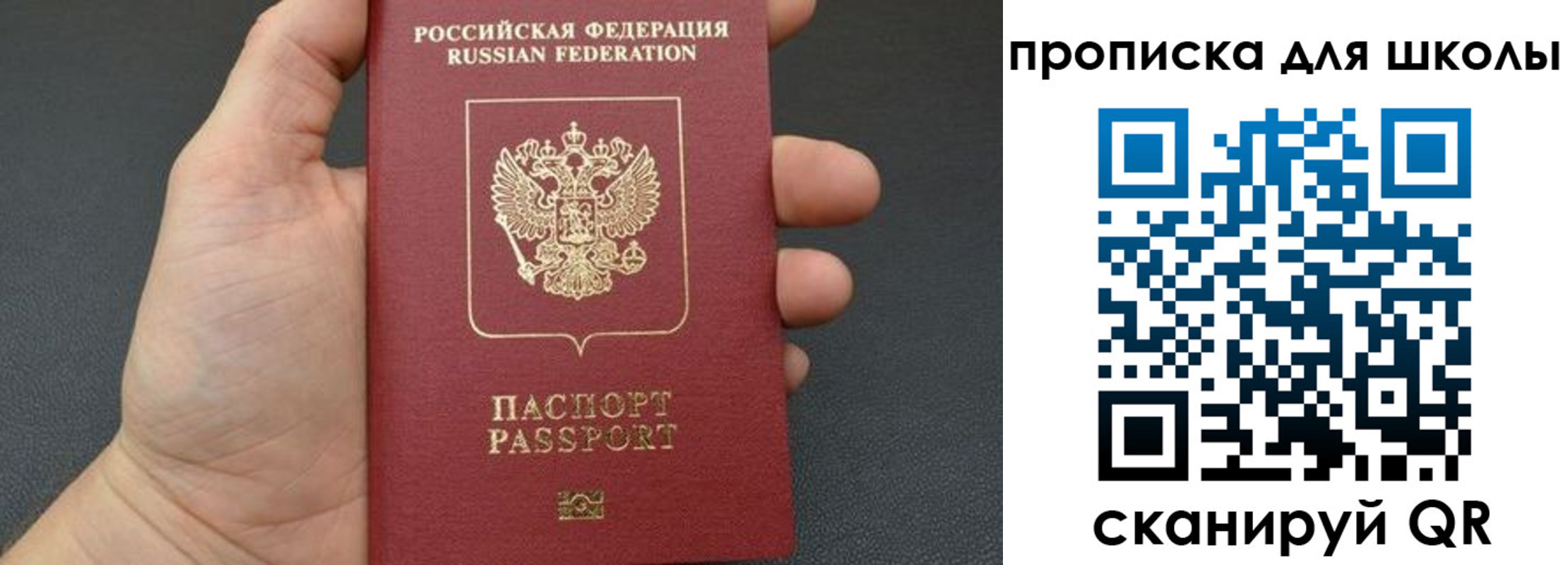 временная регистрация для всех в Иркутской области