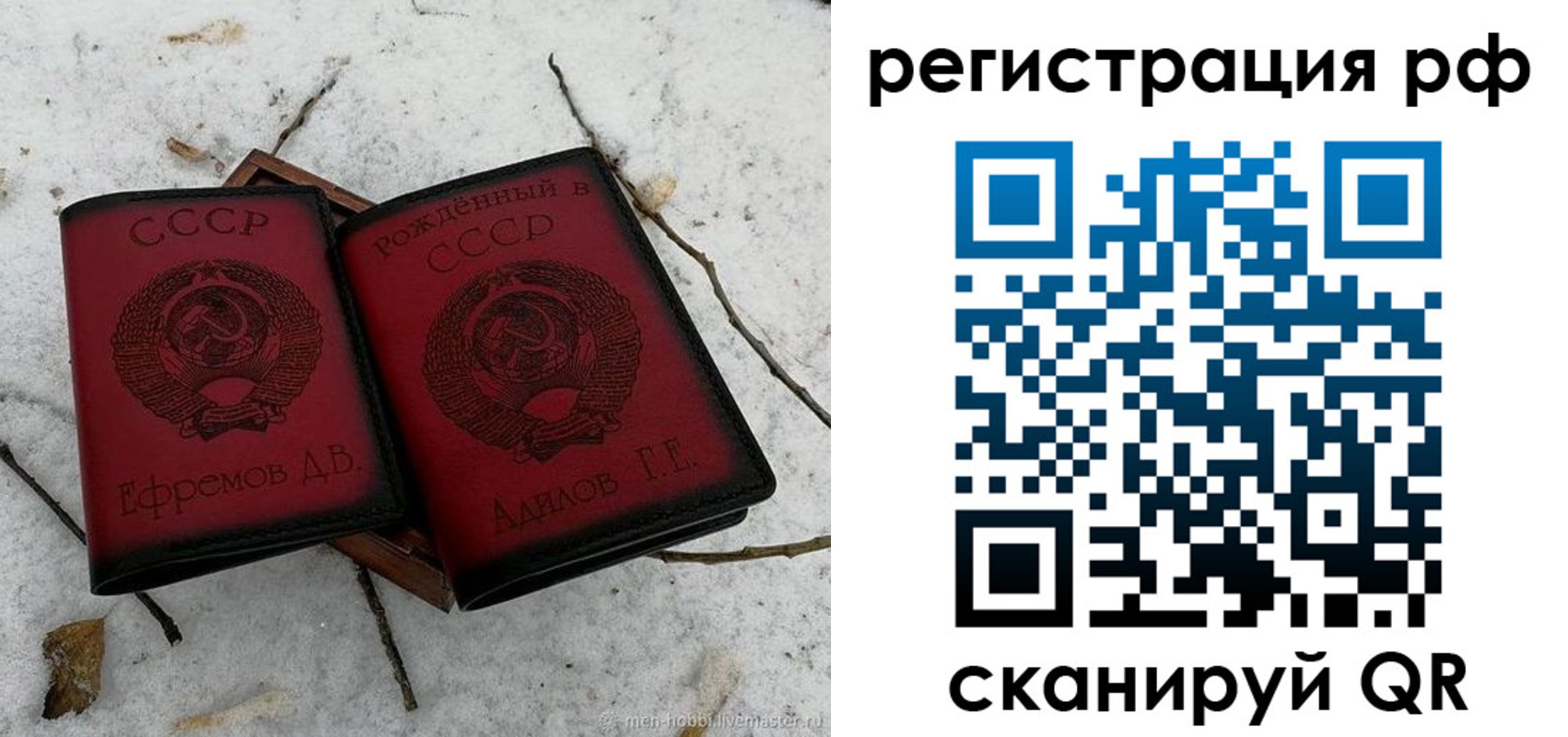 прописка поиск в Иркутской области
