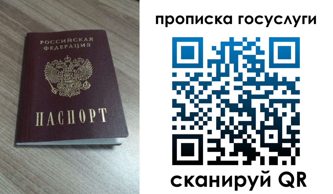 временная регистрация купить в Иркутской области