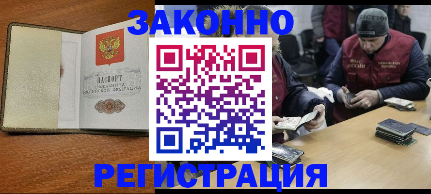 прописка ребенка в Иркутской области