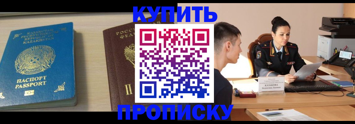 прописка для кредита в Иркутской области