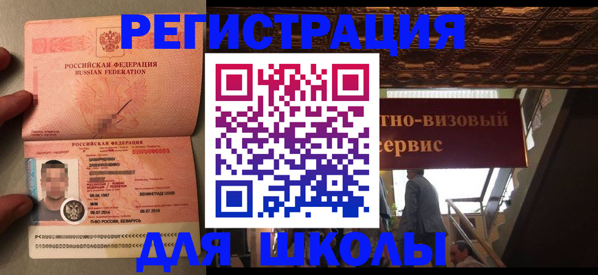 прописка законно в Иркутской области