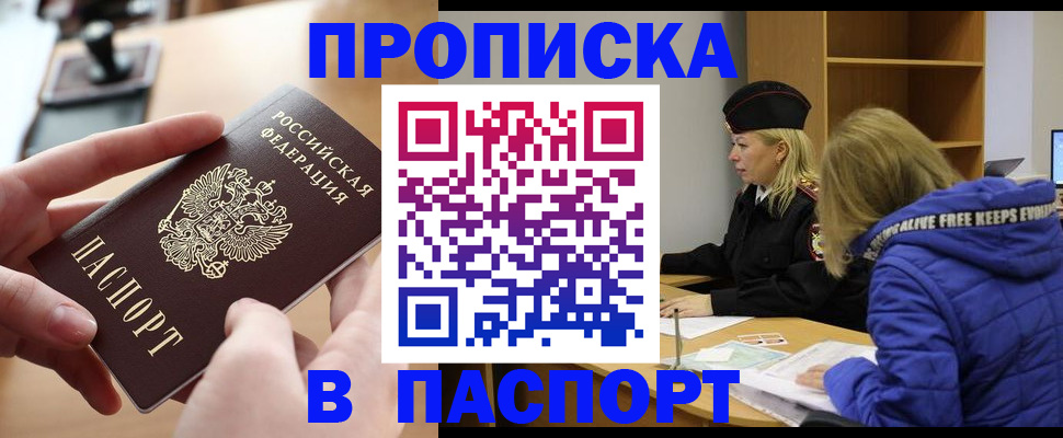 временная регистрация для школы в Иркутской области