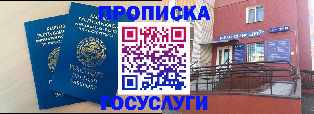 прописка ребенка в Иркутской области