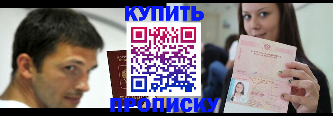 временная регистрация надежно в Иркутской области