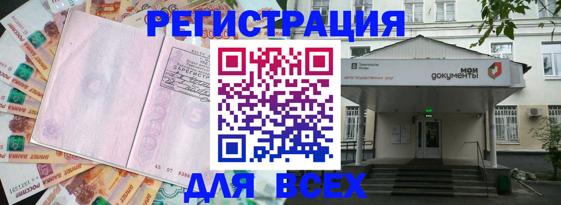 прописка поиск в Иркутской области