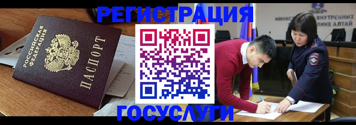 прописка в Иркутской области