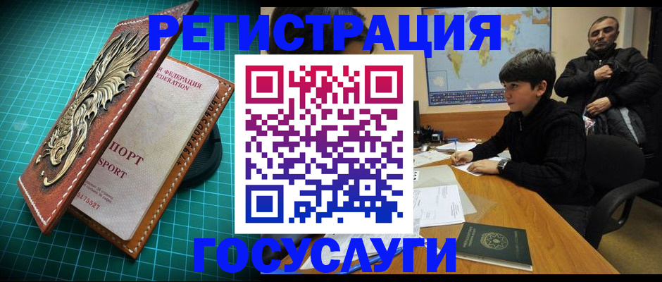 прописка ребенка в Иркутской области